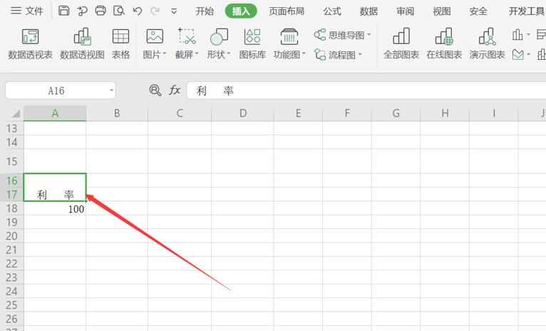 Excel 如何给文字加拼音