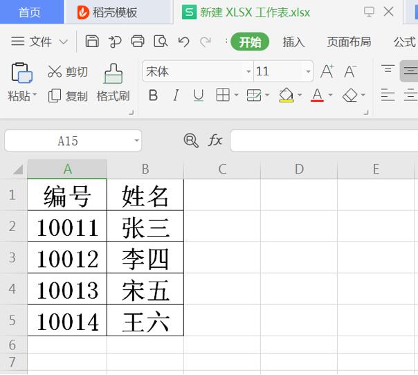 Excel 如何设置文本格式