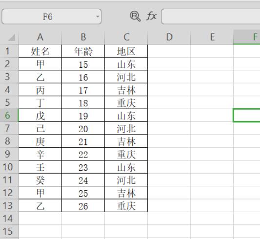 Excel 如何快速完成多表格汇总