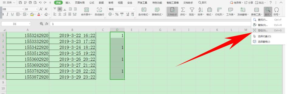 如何在Excel表格中输入度分秒