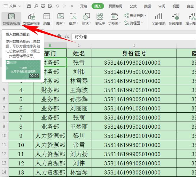 在Excel中添加多个视图的方法