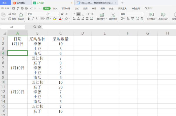 Excel 中定位空白区域后向下填补同类