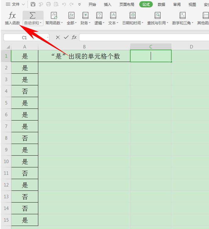 Excel 中如何统计单元格内容出现的次