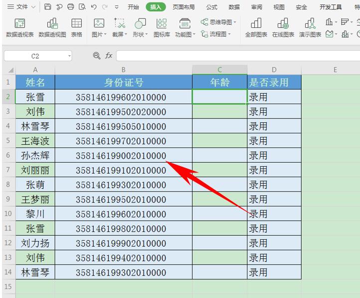 Excel 中如何计算年龄