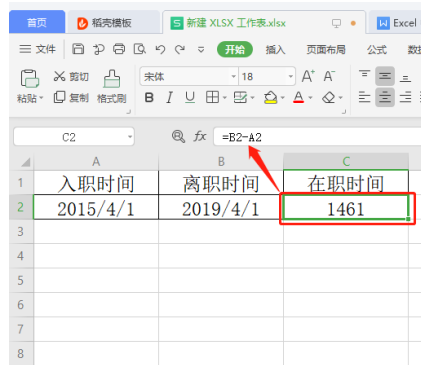 Excel 中如何计算两个日期和时间的间