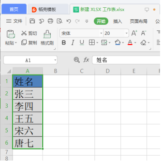 Excel 中如何按文本拼音降序