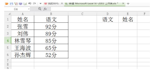 Excel 中如何实现从右向左的逆向查询