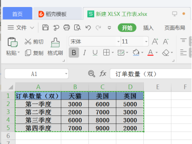 Excel 中如何实现行列互换