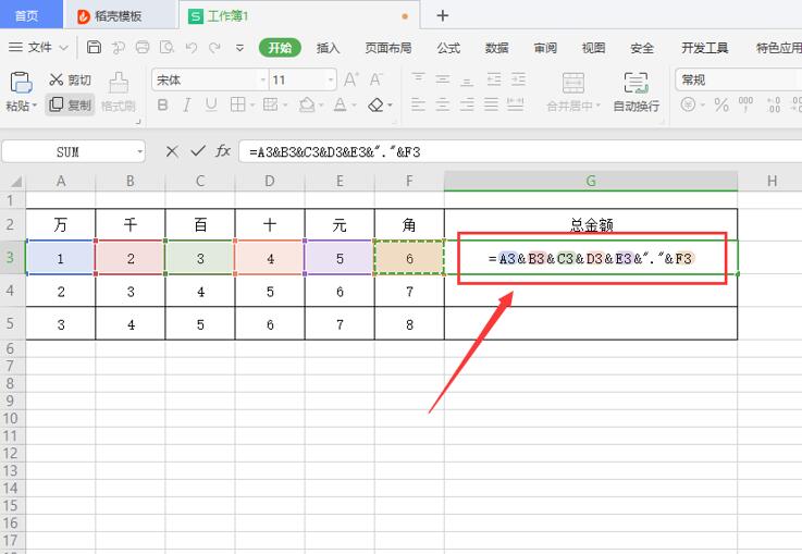 Excel 中如何将几个字符串连接在一起