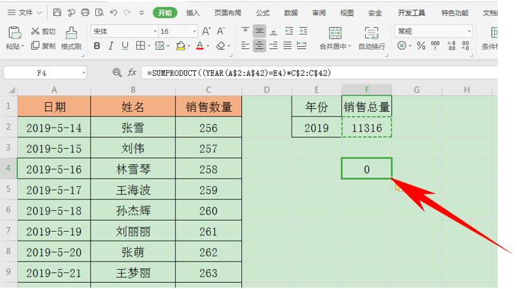 Excel 中如何复制带公式的数据