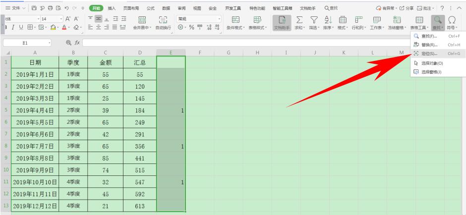 Excel 中如何大批量添加标题