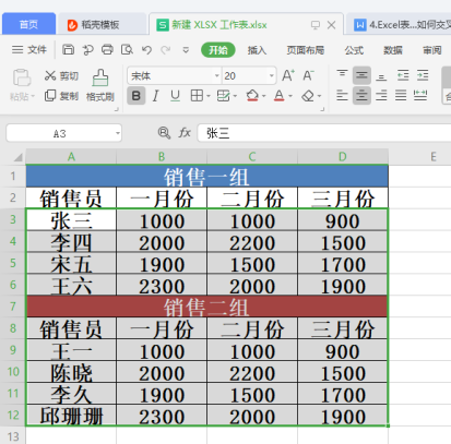 Excel 中如何分组折叠