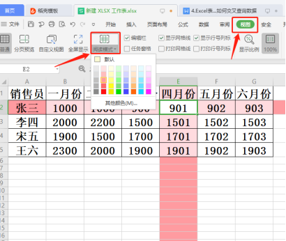 Excel 中如何交叉查询数据