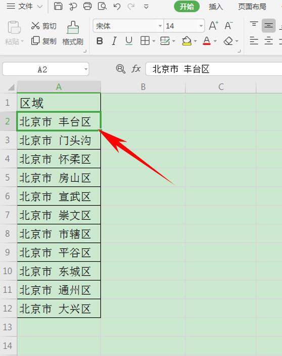 Excel 中如何只显示所需的特定内容