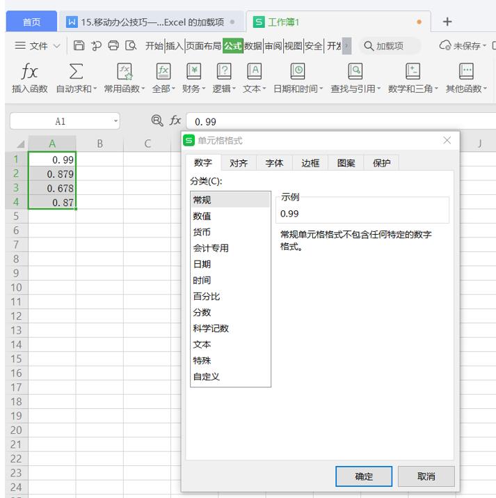 Excel 中如何以进度条的形式显示百分