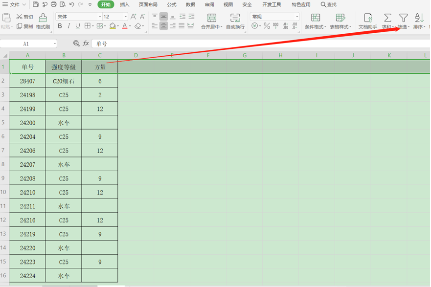 Excel 中删除筛选出来的行