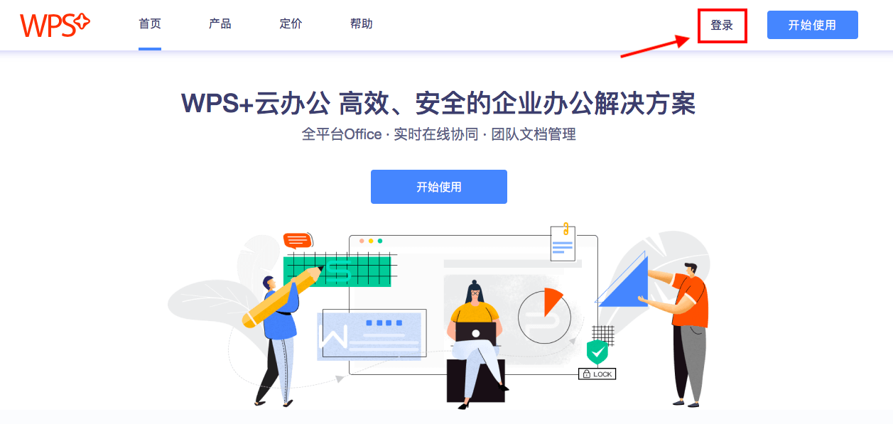 移动办公技巧---如何在WPS Office手机版表格里插入行或列