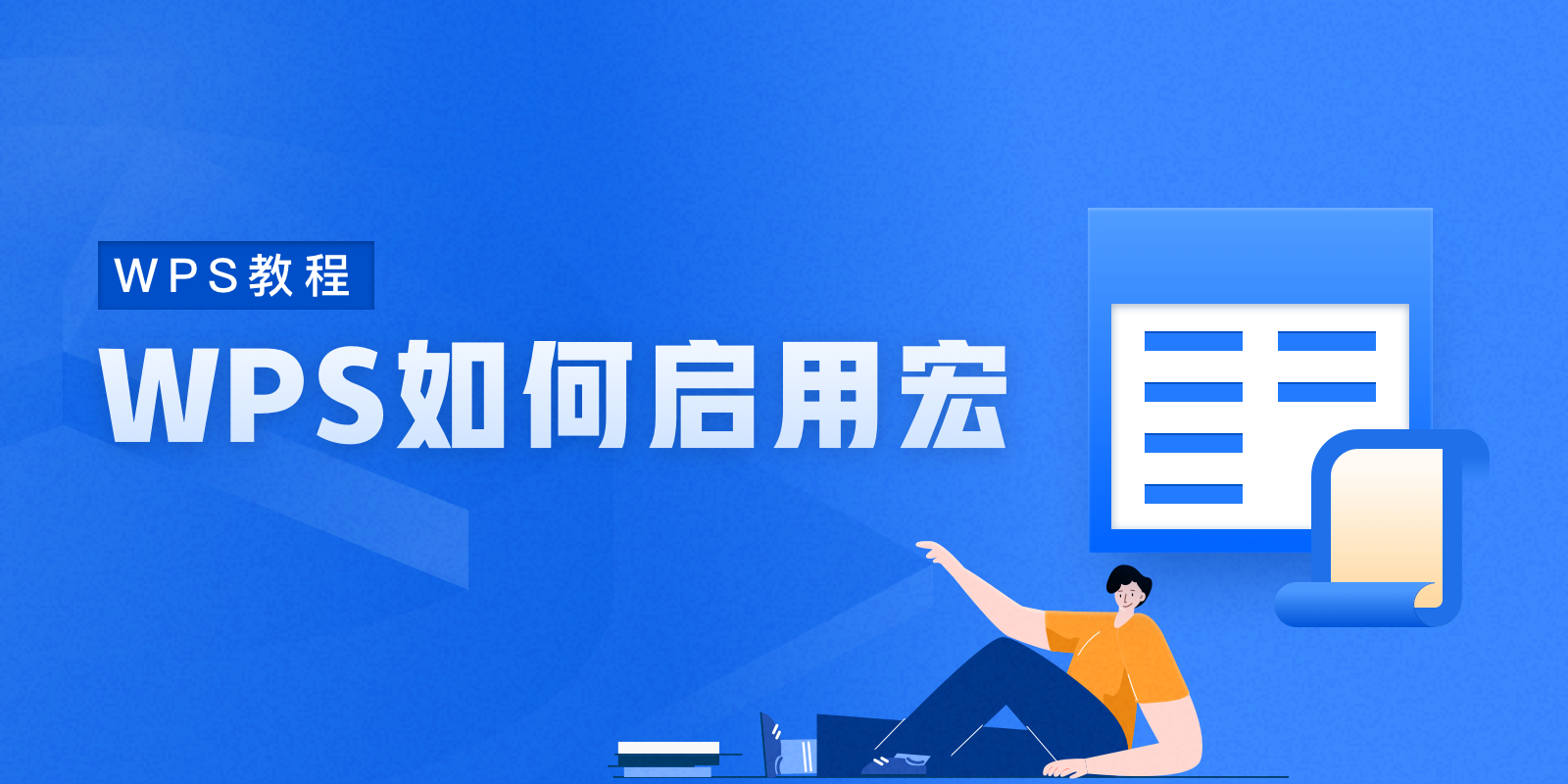 移动办公技巧---WPS Office 手机版里如何使用文档筛选功能