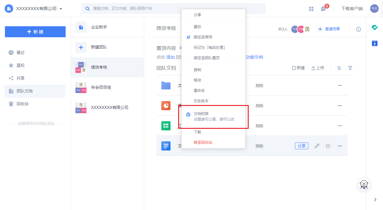 移动办公技巧---如何在 WPS Office 手机版里将文档输出为纯图文档