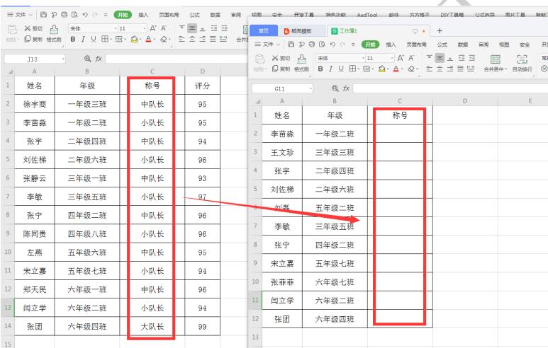 Excel表格技巧---Excel如何批