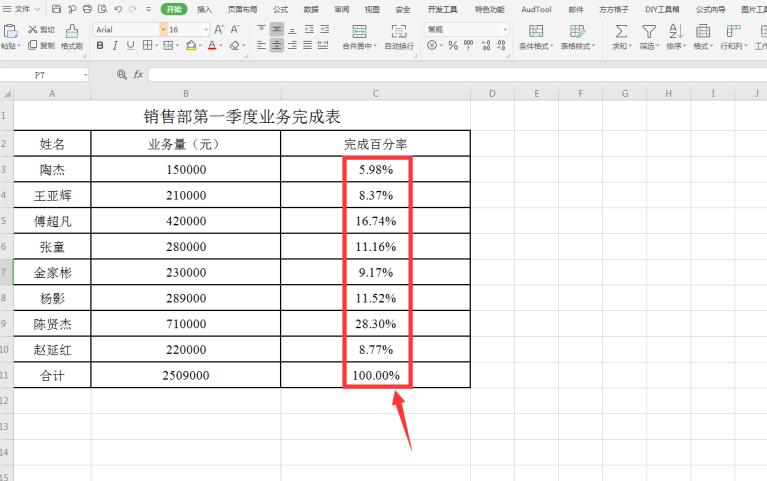 如何快速将Word里的文本转为表格