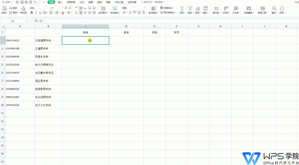 WPS Office：功能齐全的国货之光，满足日常办公需求