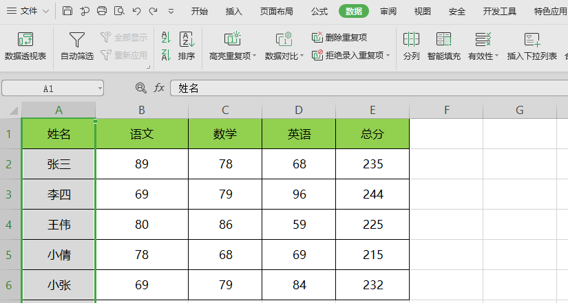 如何将Word文本框设置为透明