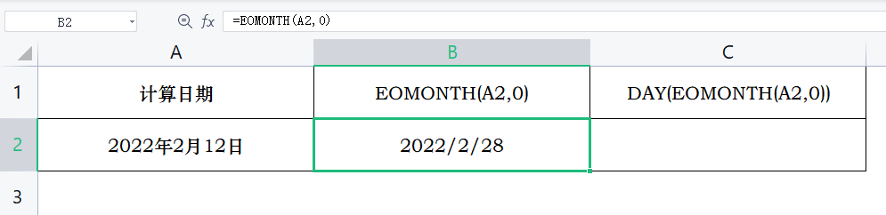 Excel表格技巧：如何计算本月的天数