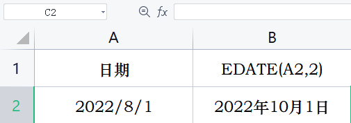 Excel表格技巧：计算指定日期后续的X