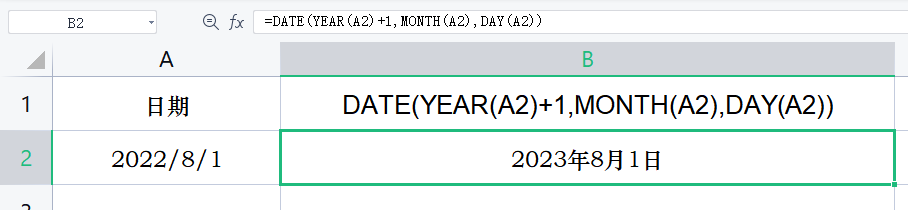 Excel表格技巧：计算指定日期后续的X