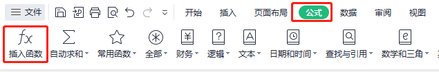 Excel表格技巧：如何在表格中根据身份